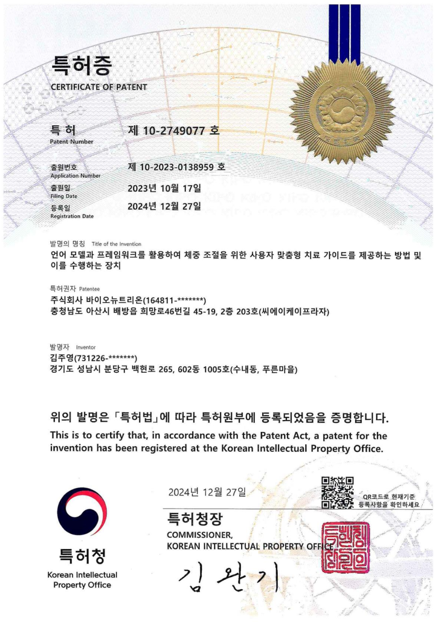 특허증