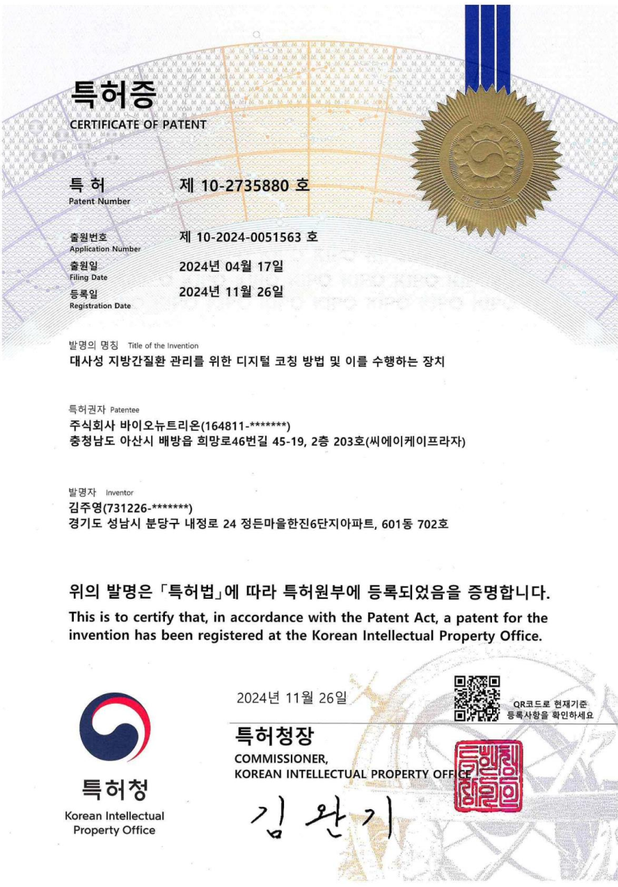 특허증