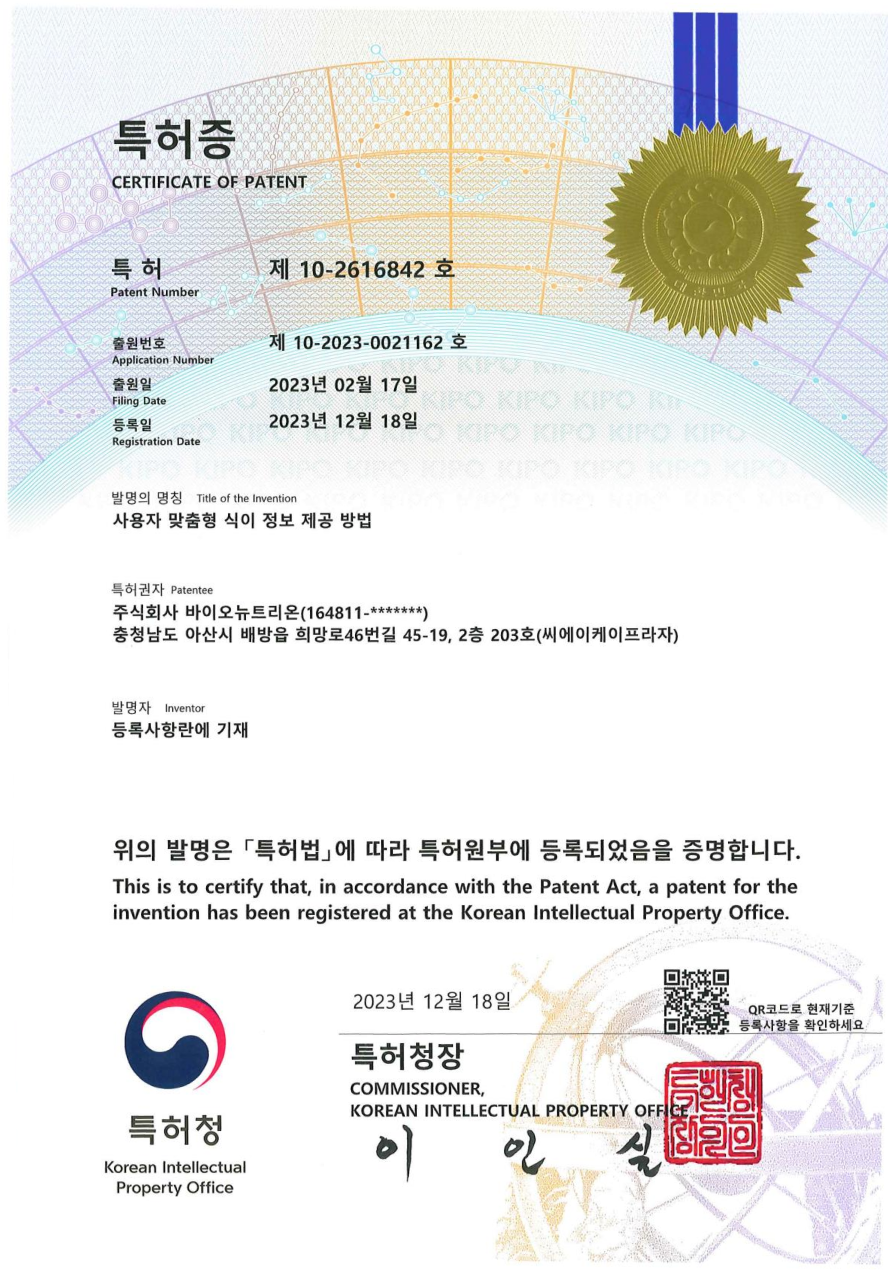 특허증
