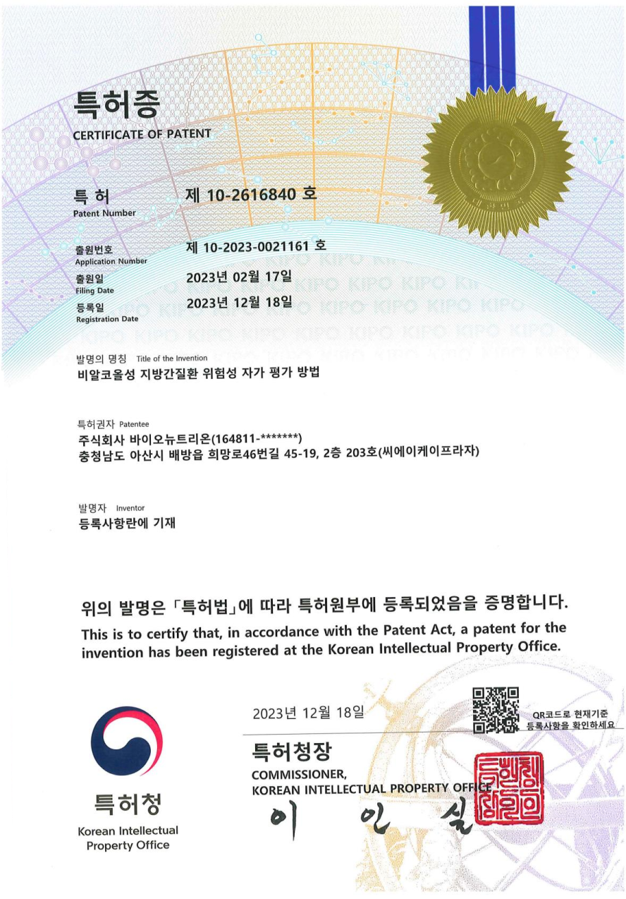 특허증