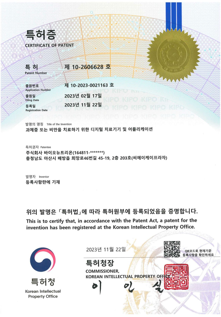 특허증